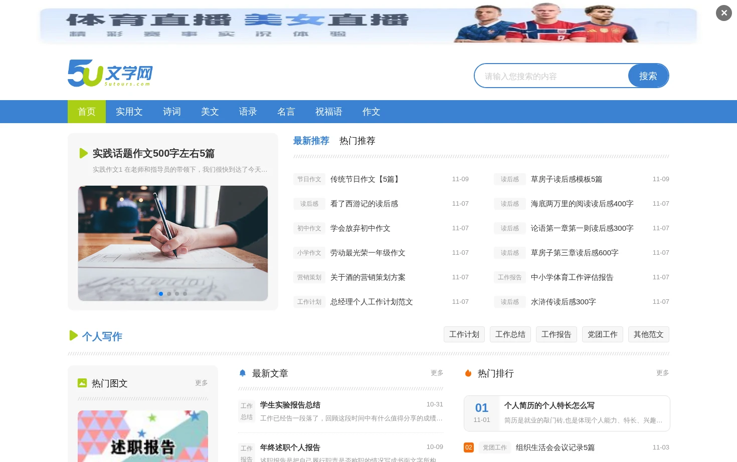 5U文学网 页面快照